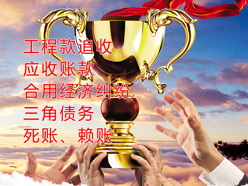 且末要债公司