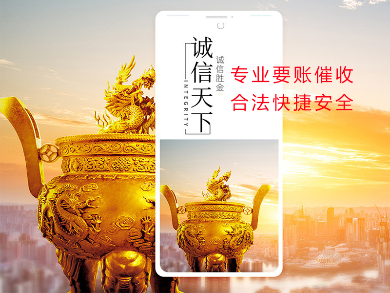 且末清欠公司